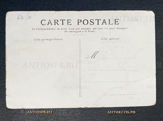 Открытка старинная "Panorama de Versailles" Версаль Франция Нач. ХХ века №6595